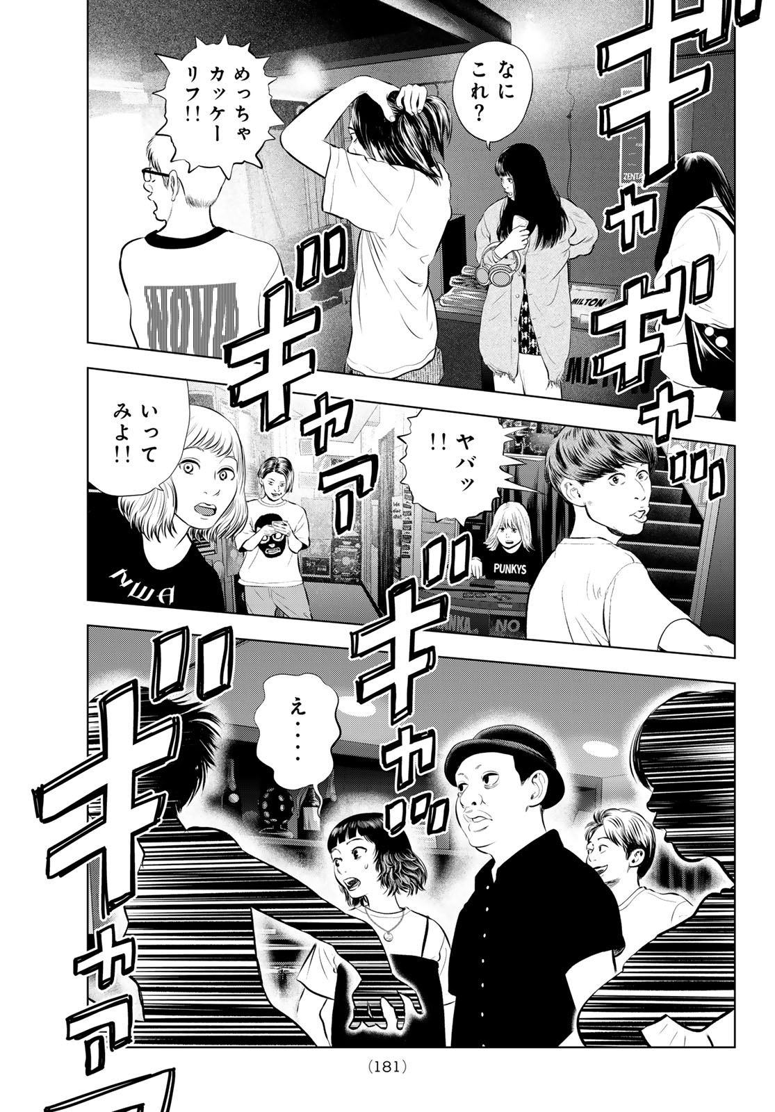 Read THE BAND Chapter 18 [High Quality / Full] - Page 9 - nicomanga.net