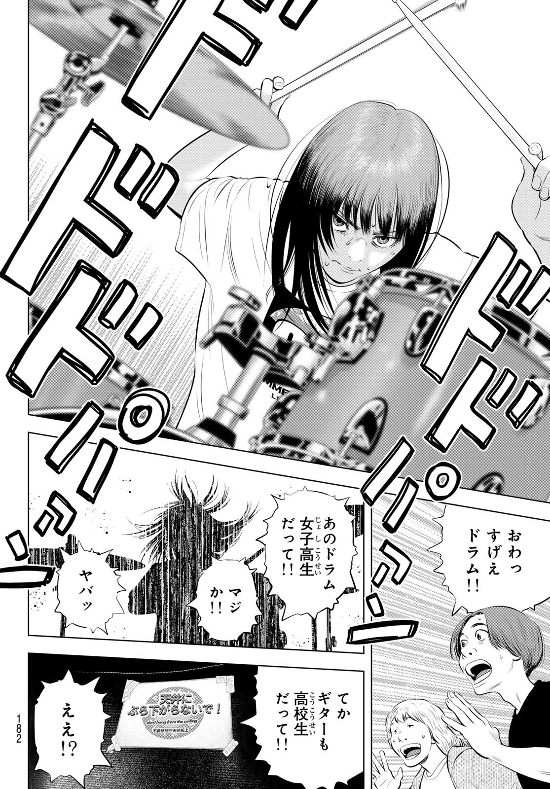 Read THE BAND Chapter 18 [High Quality / Full] - Page 10 - nicomanga.net