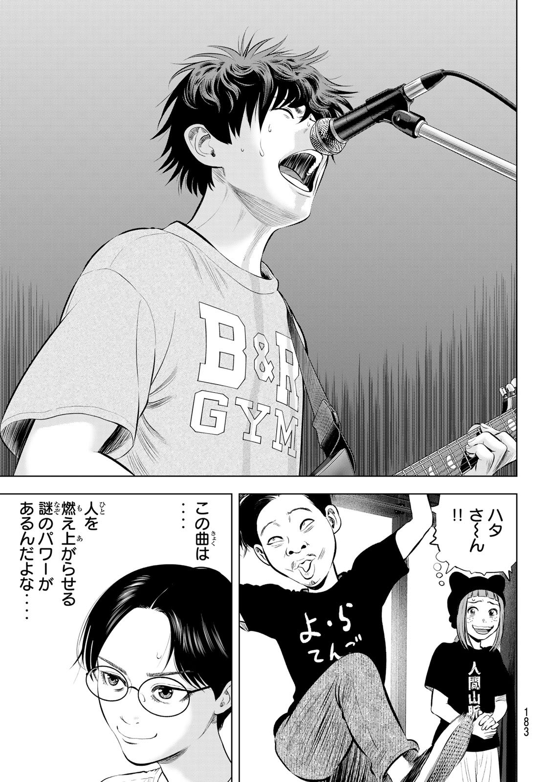 Read THE BAND Chapter 18 [High Quality / Full] - Page 11 - nicomanga.net