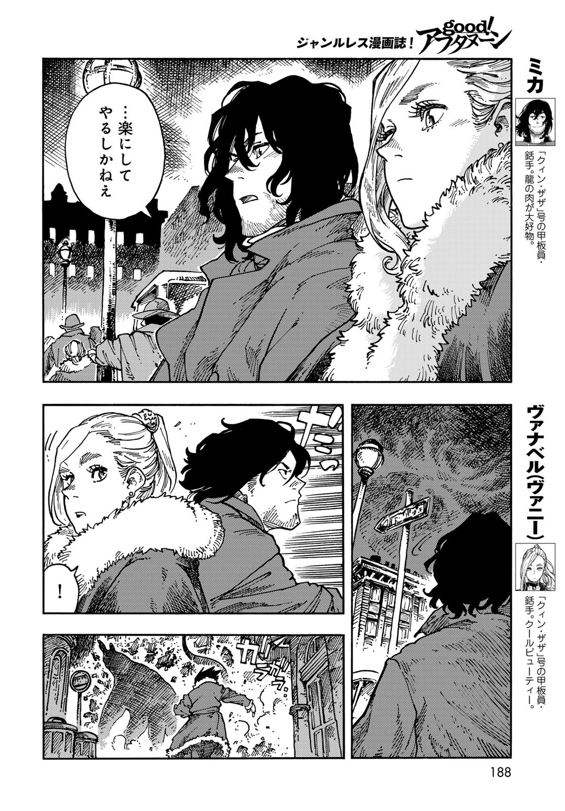 Read KUUTEI DRAGONS Chapter 116 [High Quality / Full] - Page 26 - nicomanga.net