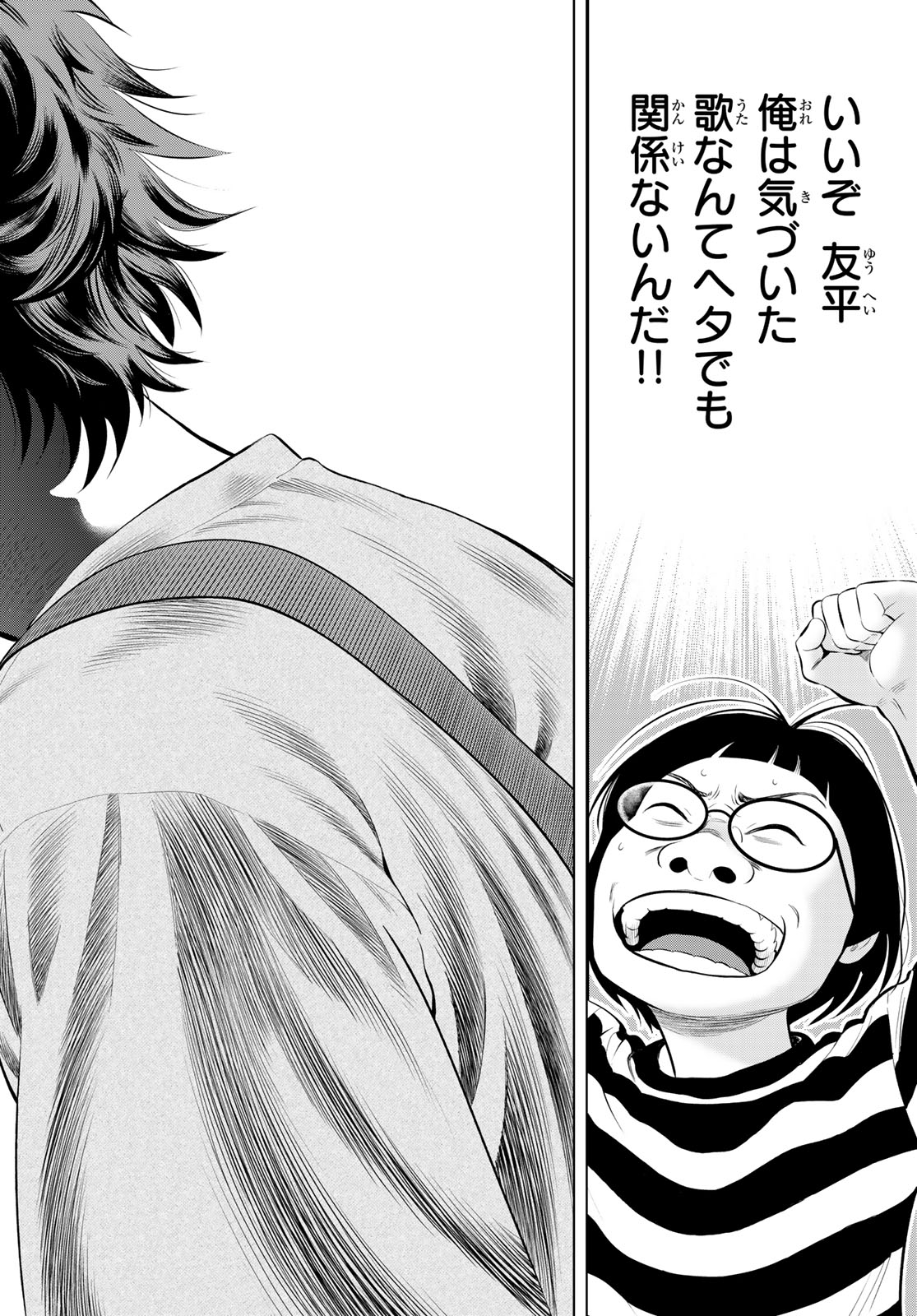 Read THE BAND Chapter 18 [High Quality / Full] - Page 14 - nicomanga.net