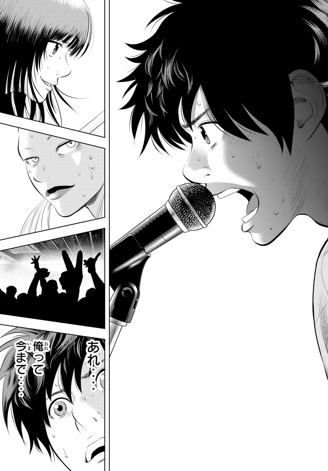 Read THE BAND Chapter 18 [High Quality / Full] - Page 15 - nicomanga.net