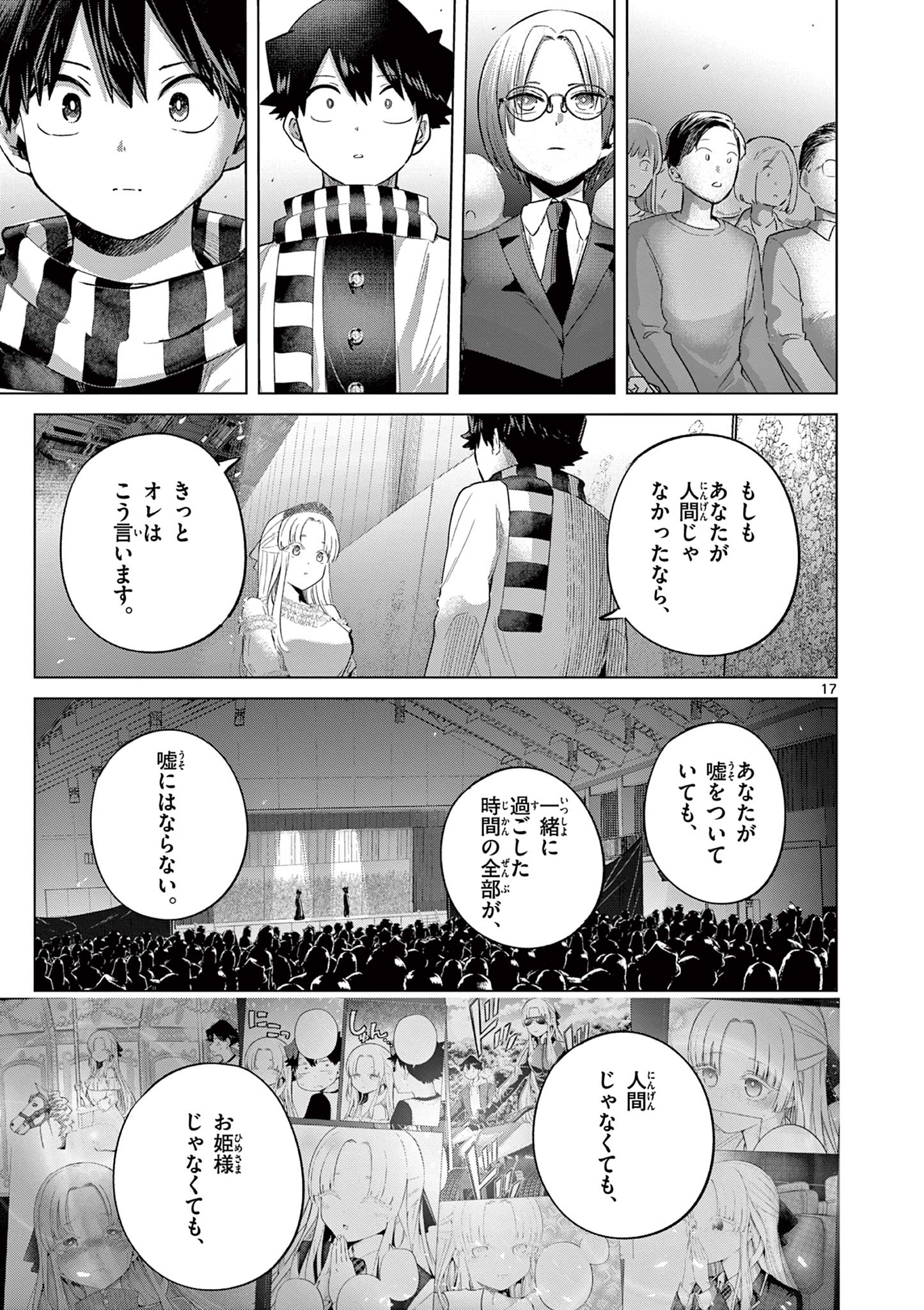 Koi Bami Shoujo Chap 41 - Pic 18