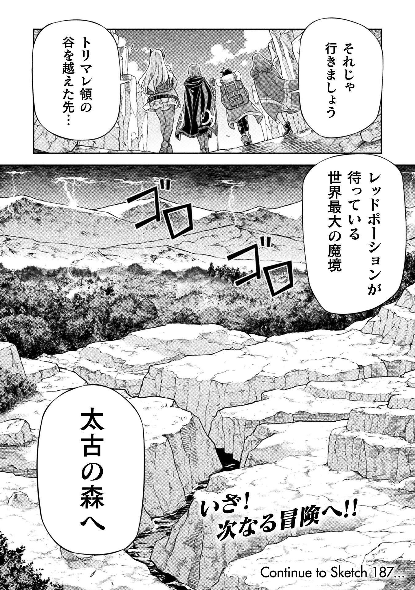 DRAWING: SAIKYOU MANGAKA WA OEKAKI SKILL DE ISEKAI MUSOU SURU! Chap 186 - Pic 18