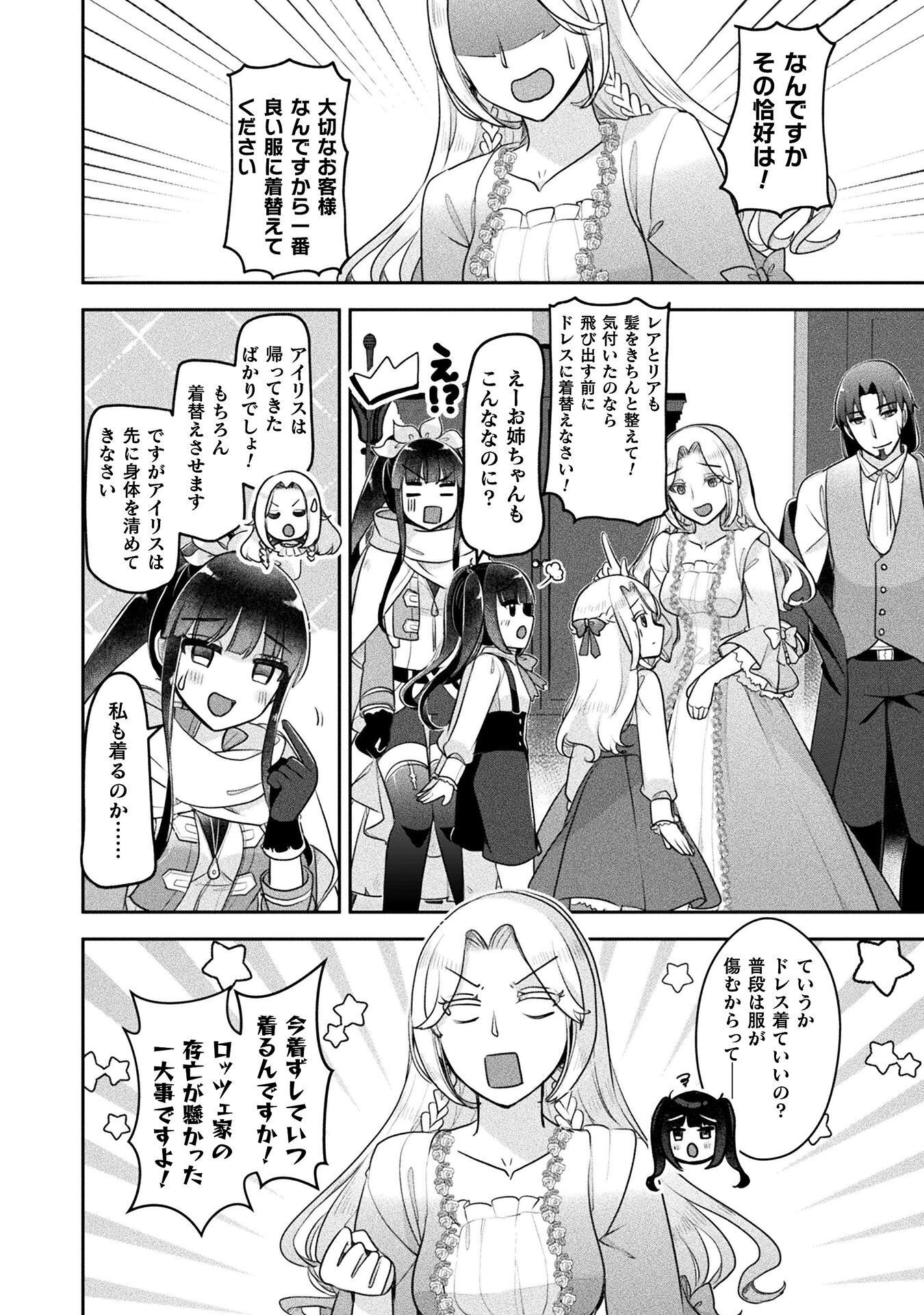 Read MANAGEMENT OF NOVICE ALCHEMIST (MANGA) Chapter 56 [High Quality / Full] - Page 18 - nicomanga.net