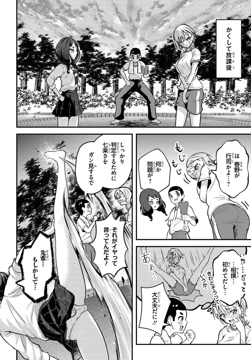 Read NARAKU SAMA WA INAKA DE CHOROI Chapter 4 [High Quality / Full] - Page 18 - nicomanga.net