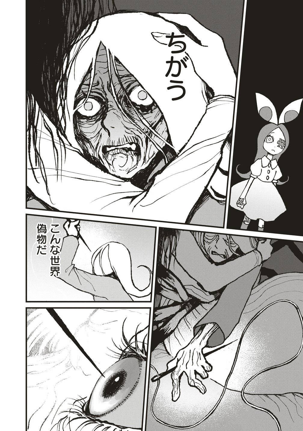 Read GIBBET ROOM Chapter 8 [High Quality / Full] - Page 18 - nicomanga.com