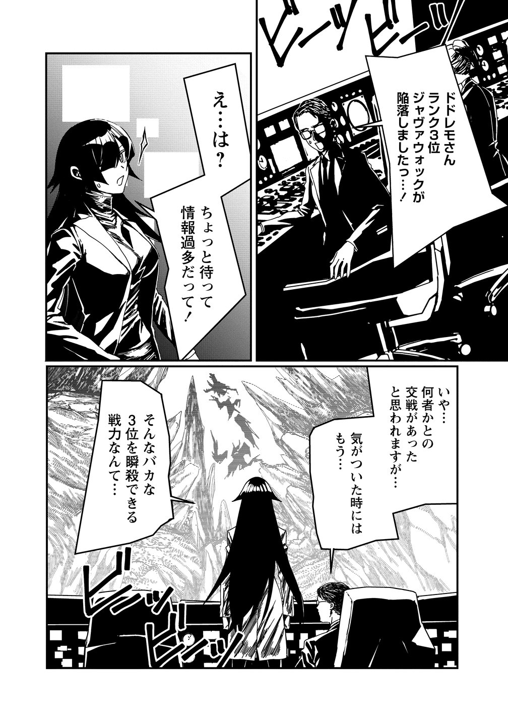 Read ISEKAI BATTLE ROYAL Chapter 35 [High Quality / Full] - Page 18 - nicomanga.com