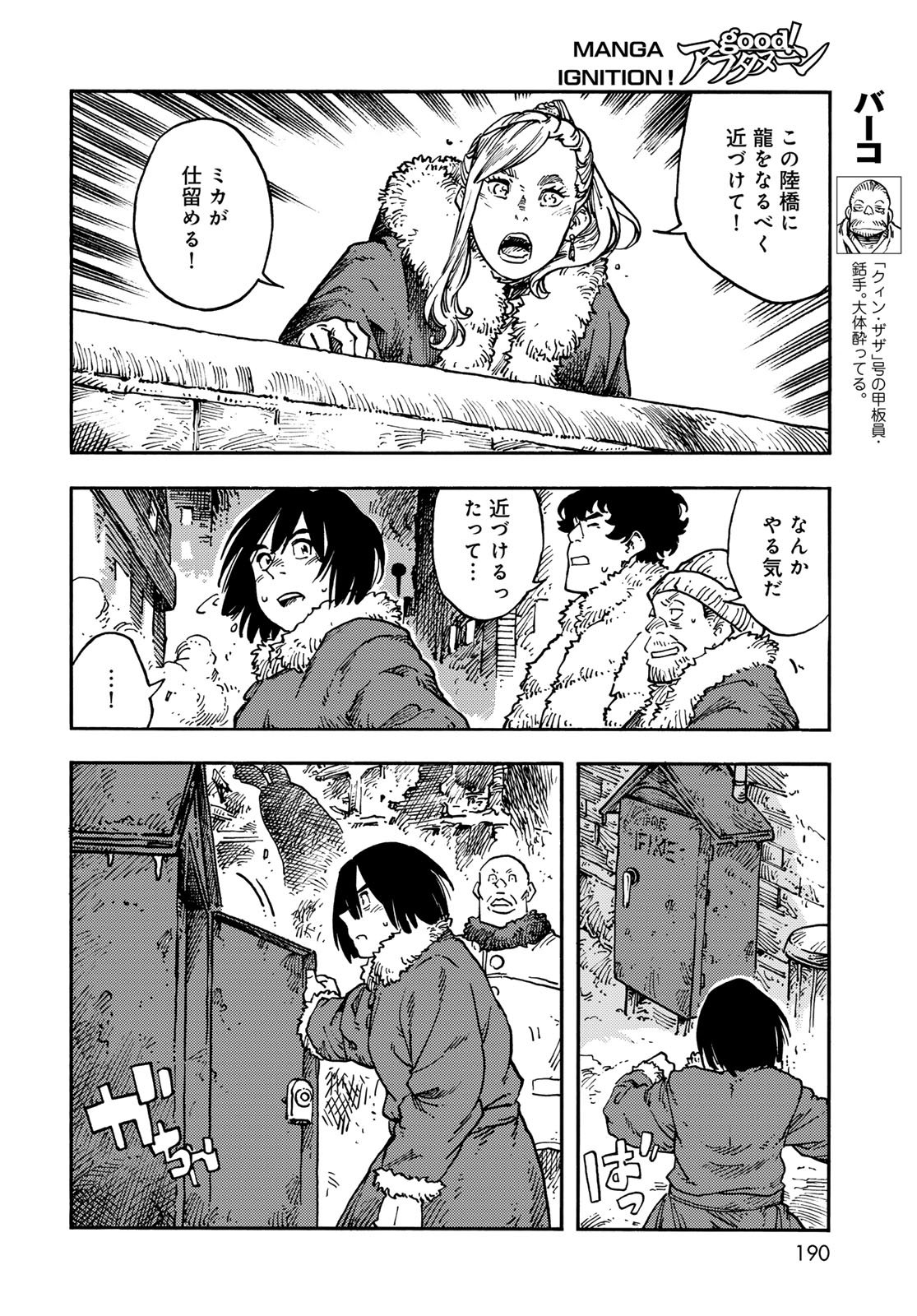 Read KUUTEI DRAGONS Chapter 116 [High Quality / Full] - Page 28 - nicomanga.net