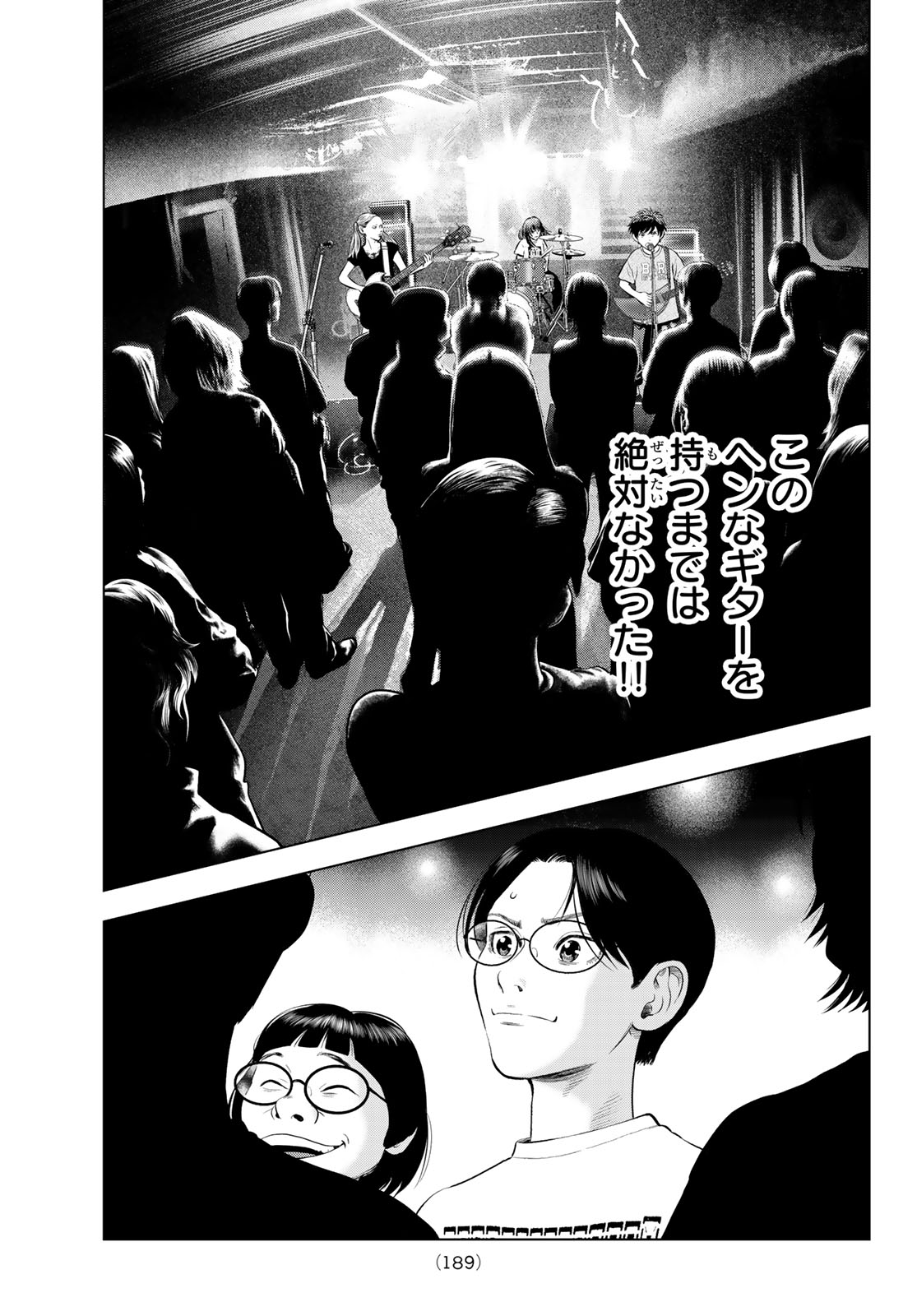 Read THE BAND Chapter 18 [High Quality / Full] - Page 17 - nicomanga.net