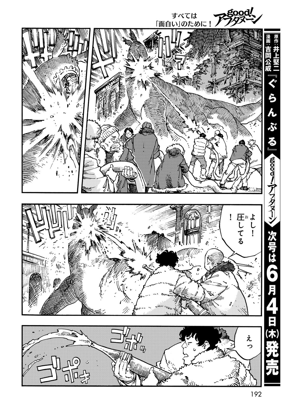 Read KUUTEI DRAGONS Chapter 116 [High Quality / Full] - Page 30 - nicomanga.net