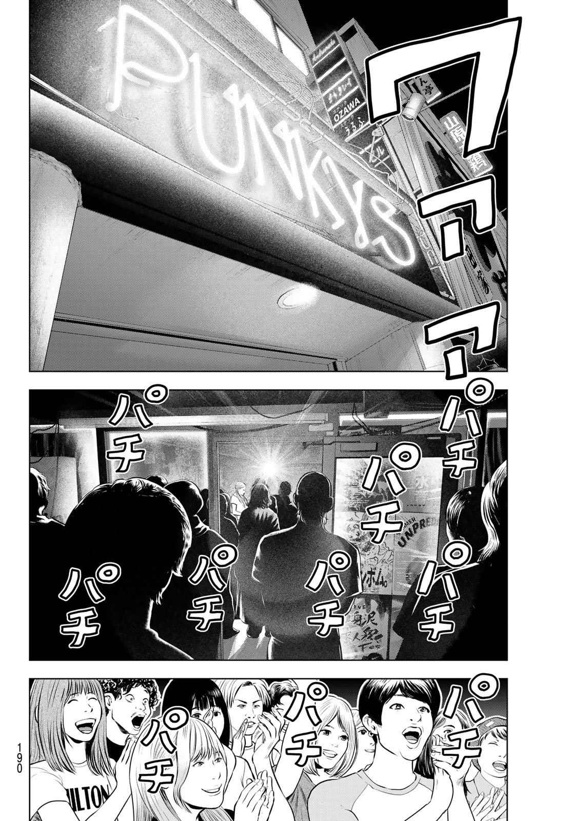Read THE BAND Chapter 18 [High Quality / Full] - Page 18 - nicomanga.net