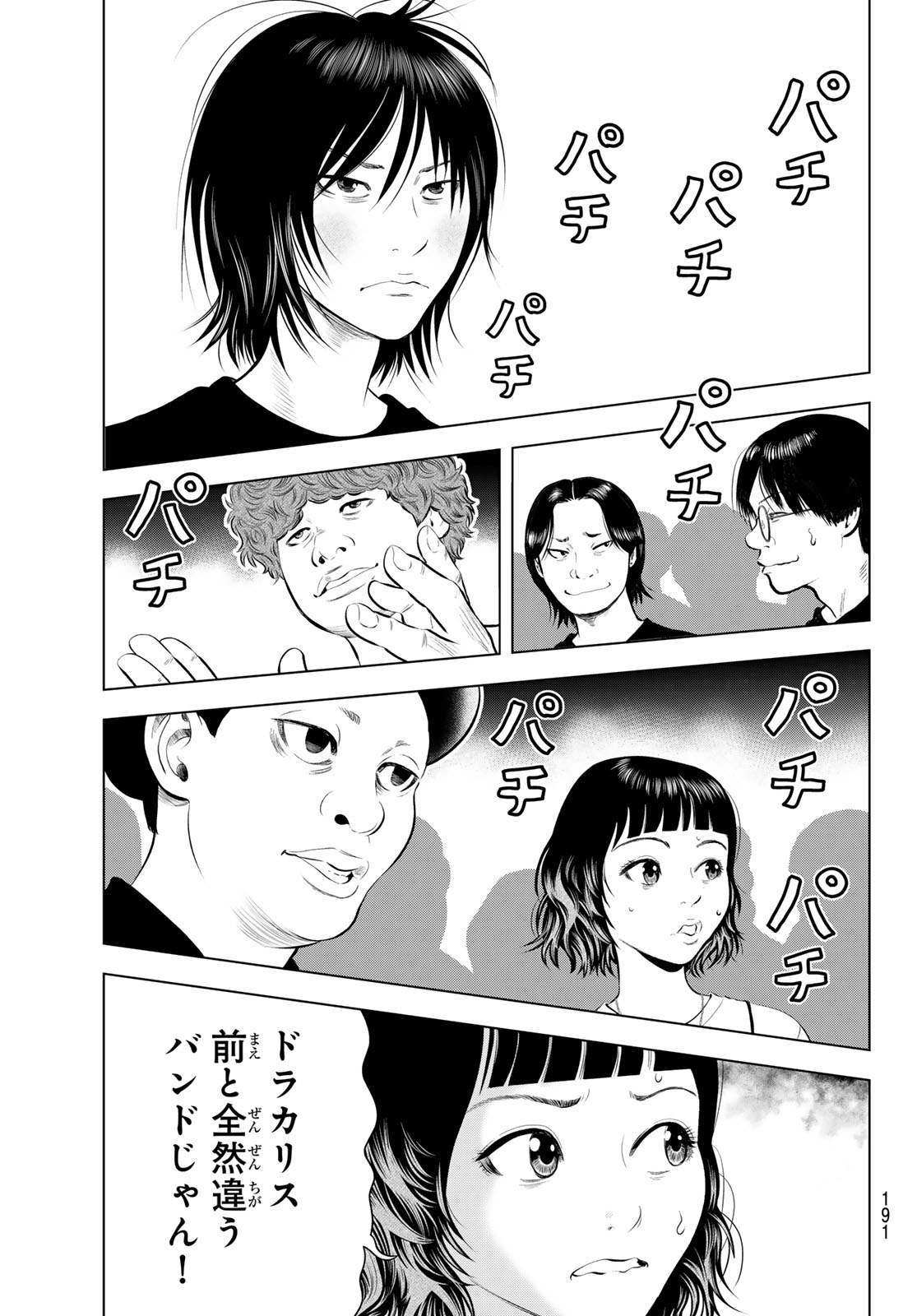 Read THE BAND Chapter 18 [High Quality / Full] - Page 19 - nicomanga.net