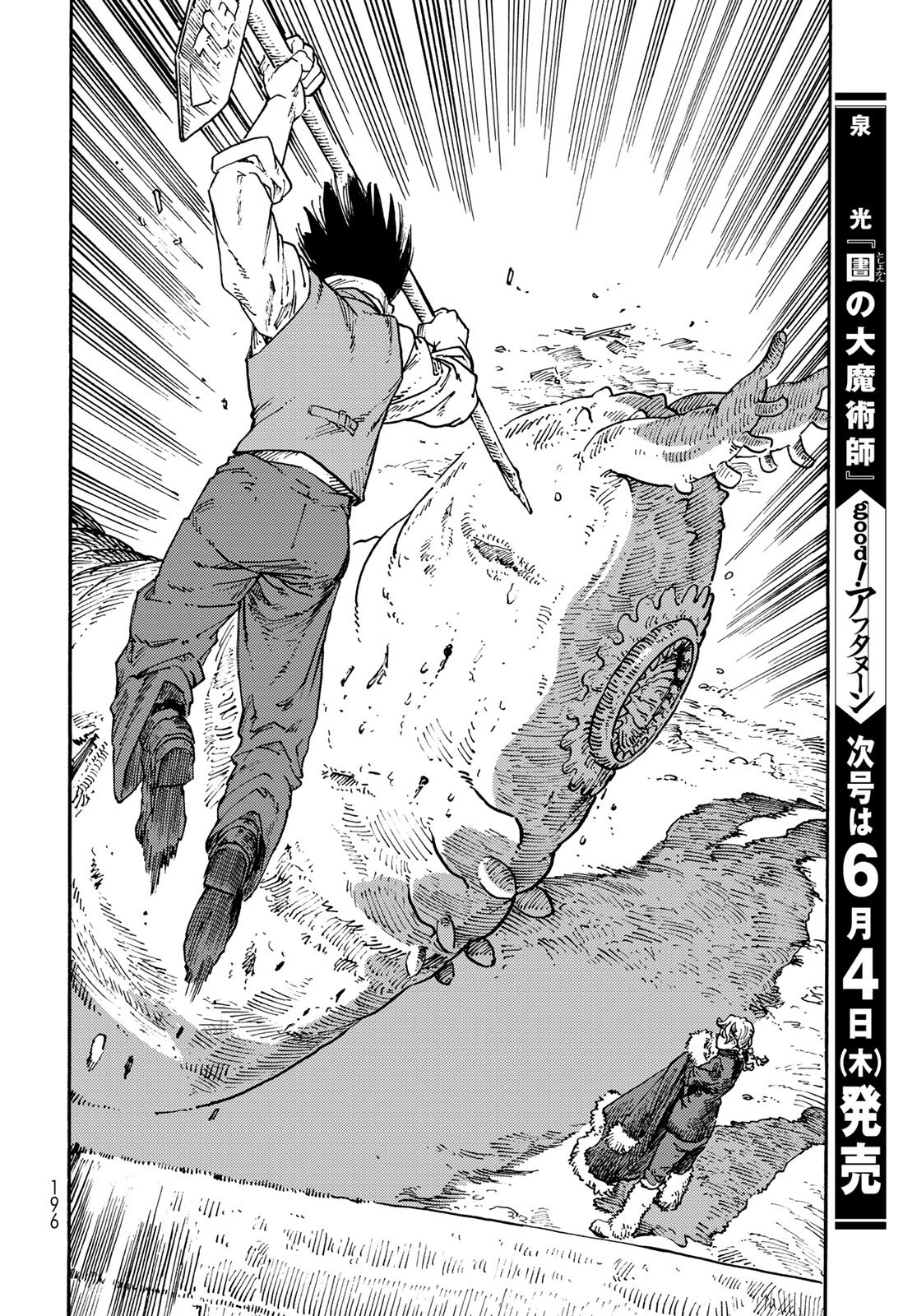 Read KUUTEI DRAGONS Chapter 116 [High Quality / Full] - Page 34 - nicomanga.net