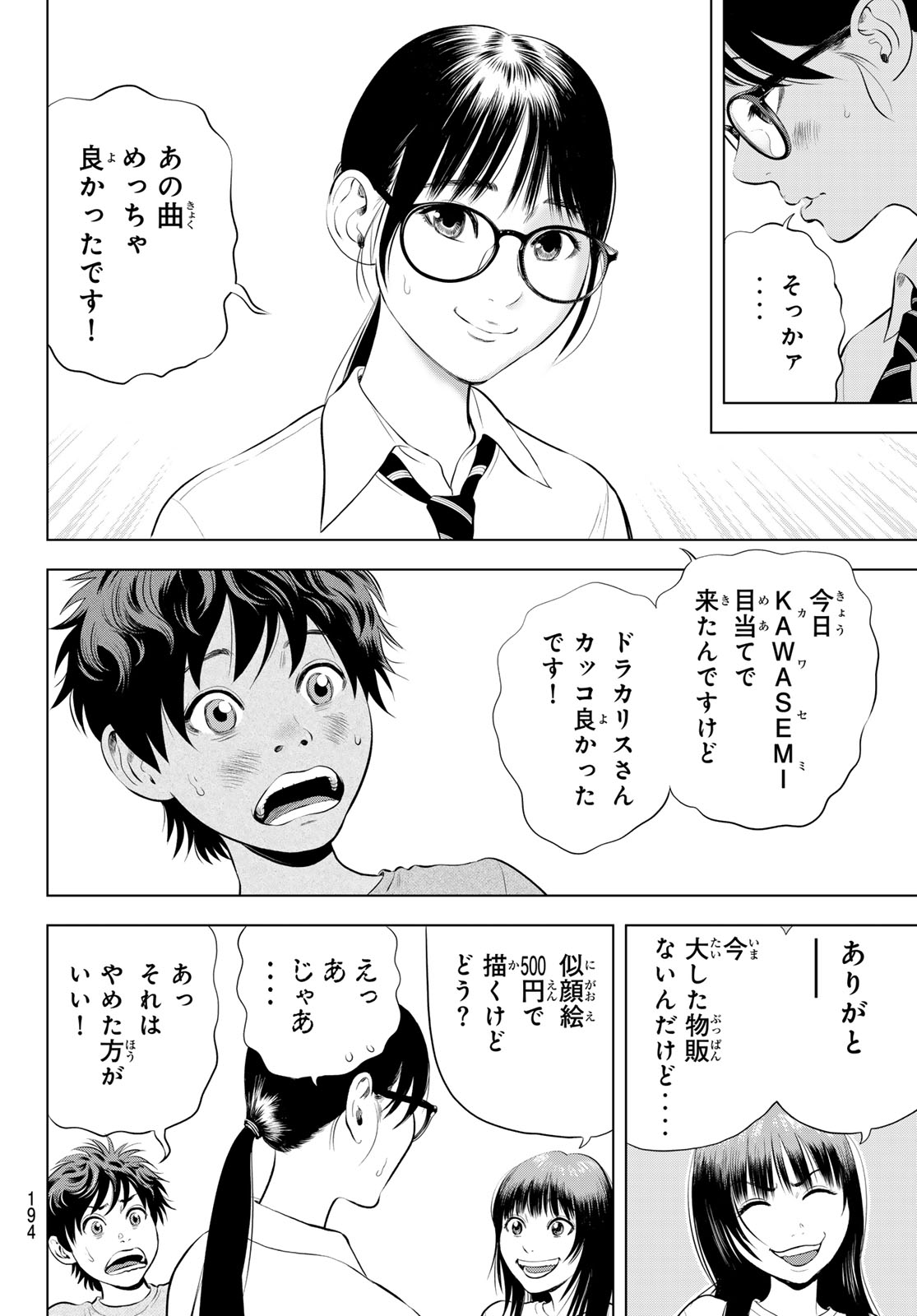 Read THE BAND Chapter 18 [High Quality / Full] - Page 22 - nicomanga.net