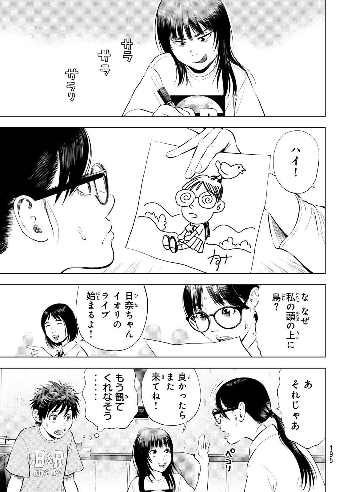Read THE BAND Chapter 18 [High Quality / Full] - Page 23 - nicomanga.net