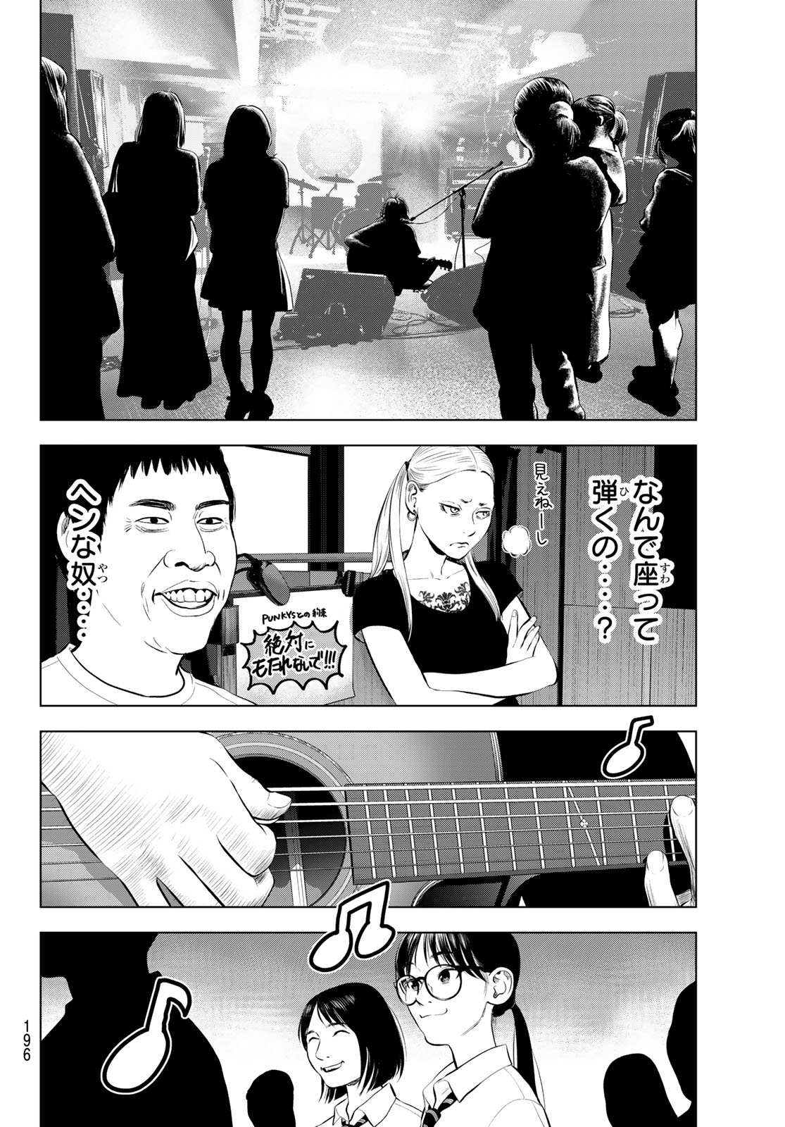 Read THE BAND Chapter 18 [High Quality / Full] - Page 24 - nicomanga.net