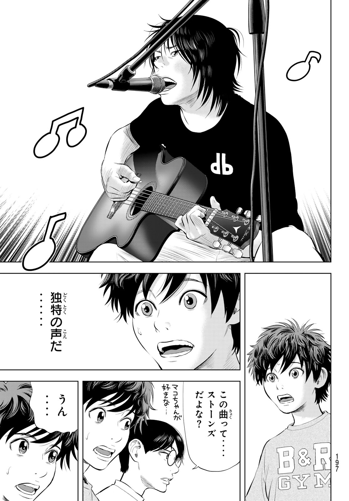 Read THE BAND Chapter 18 [High Quality / Full] - Page 25 - nicomanga.net
