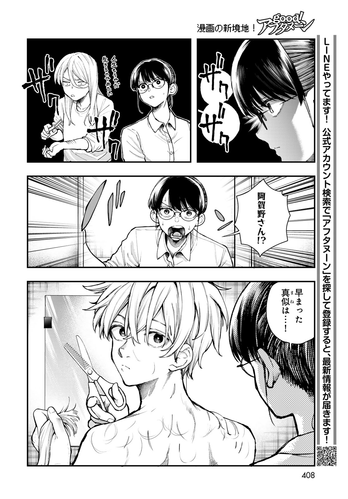 STRAYBOY OVERKILL Chapter 1 page 18 - nihonkuni.com