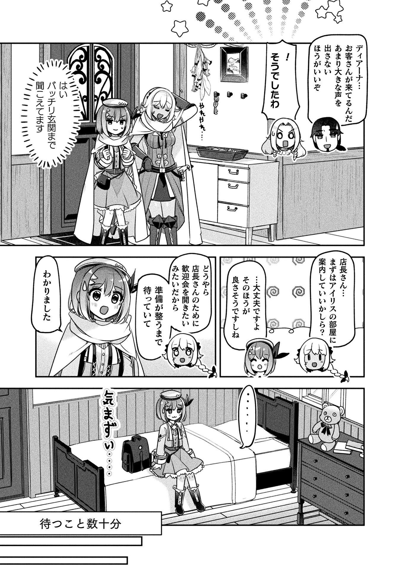 Read MANAGEMENT OF NOVICE ALCHEMIST (MANGA) Chapter 56 [High Quality / Full] - Page 19 - nicomanga.net