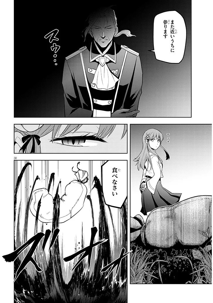 Read MASEKI GURUME: MAMONO NO CHIKARA O TABETA ORE WA SAIKYOU! (MANGA) - RAW Chapter 73.2 [High Quality / Full] - Page 19 - nicomanga.net