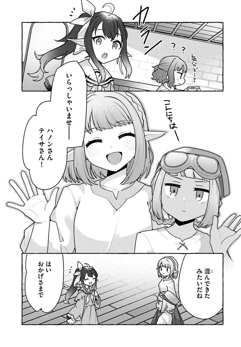 WATASHI, KUMO NA MONSTER WO TAME SHITA NO DE, SPIDER SILK DE SAIHOU WO GANBARIMASU! Chapter 13 page 18 - nihonkuni.com