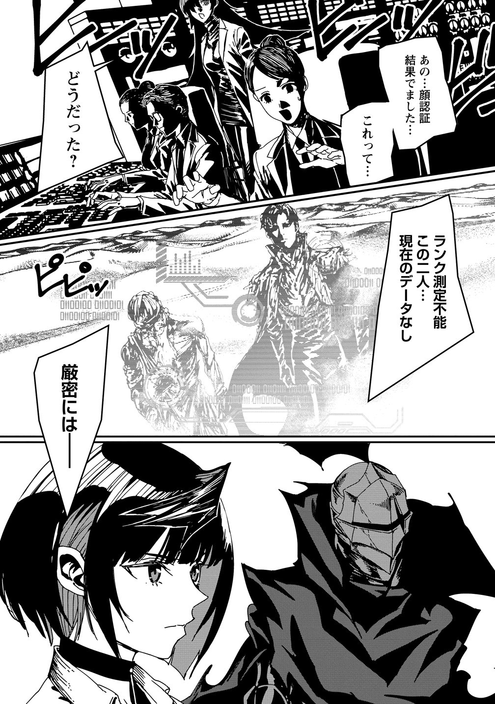 Read ISEKAI BATTLE ROYAL Chapter 35 [High Quality / Full] - Page 19 - nicomanga.com