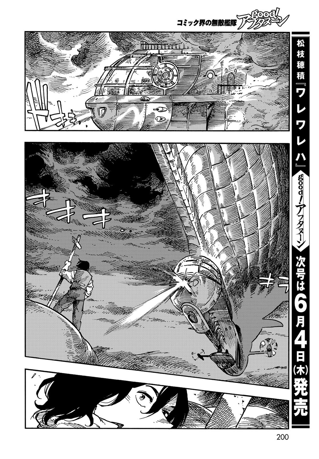 Read KUUTEI DRAGONS Chapter 116 [High Quality / Full] - Page 38 - nicomanga.net