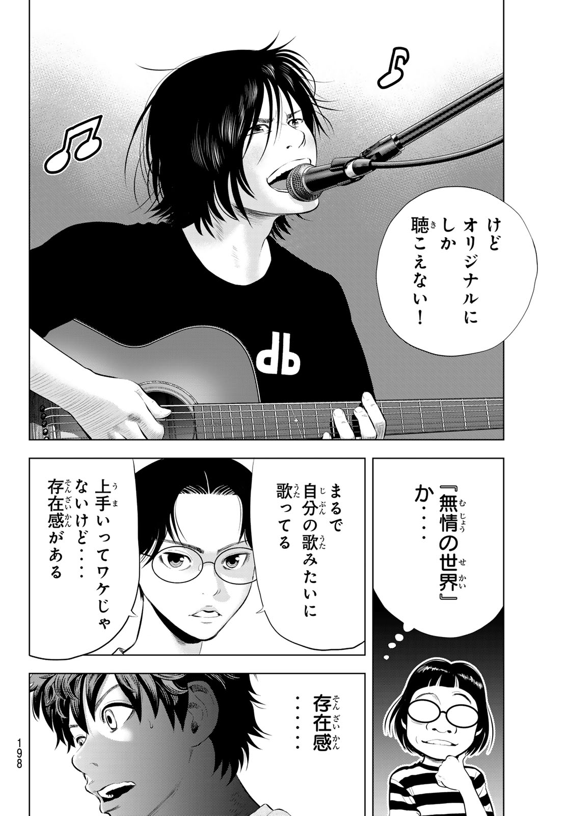 Read THE BAND Chapter 18 [High Quality / Full] - Page 26 - nicomanga.net