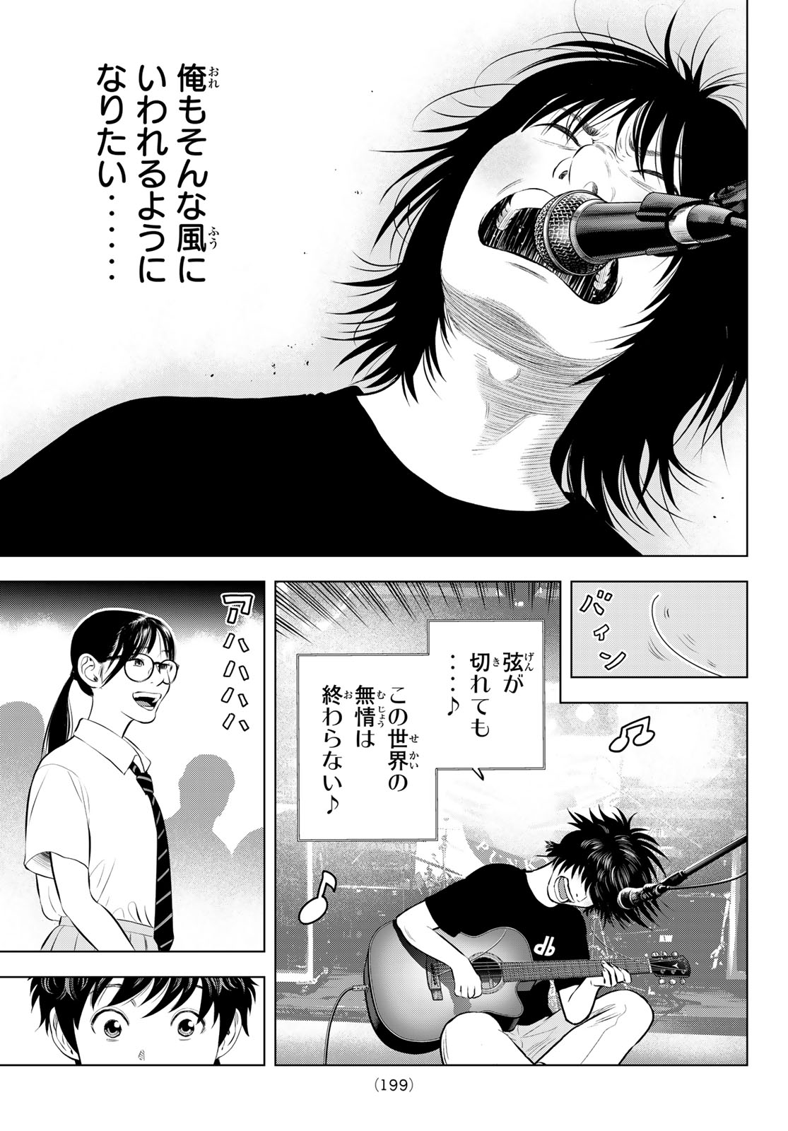 Read THE BAND Chapter 18 [High Quality / Full] - Page 27 - nicomanga.net