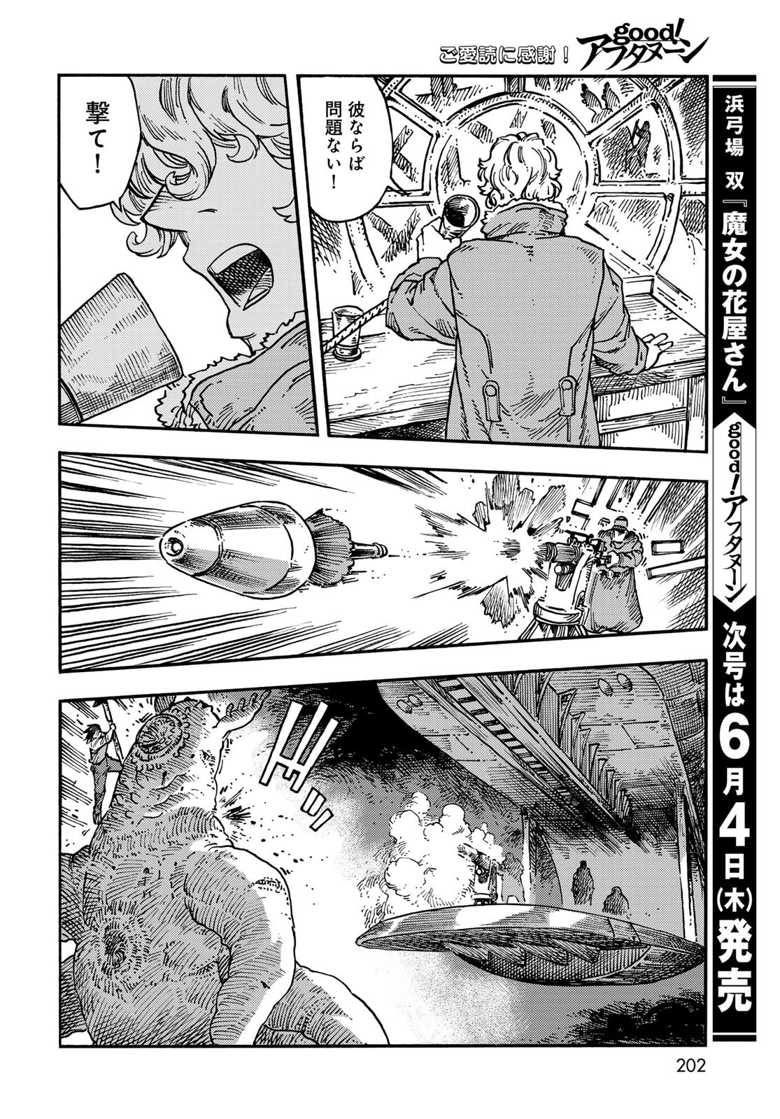 Read KUUTEI DRAGONS Chapter 116 [High Quality / Full] - Page 40 - nicomanga.net