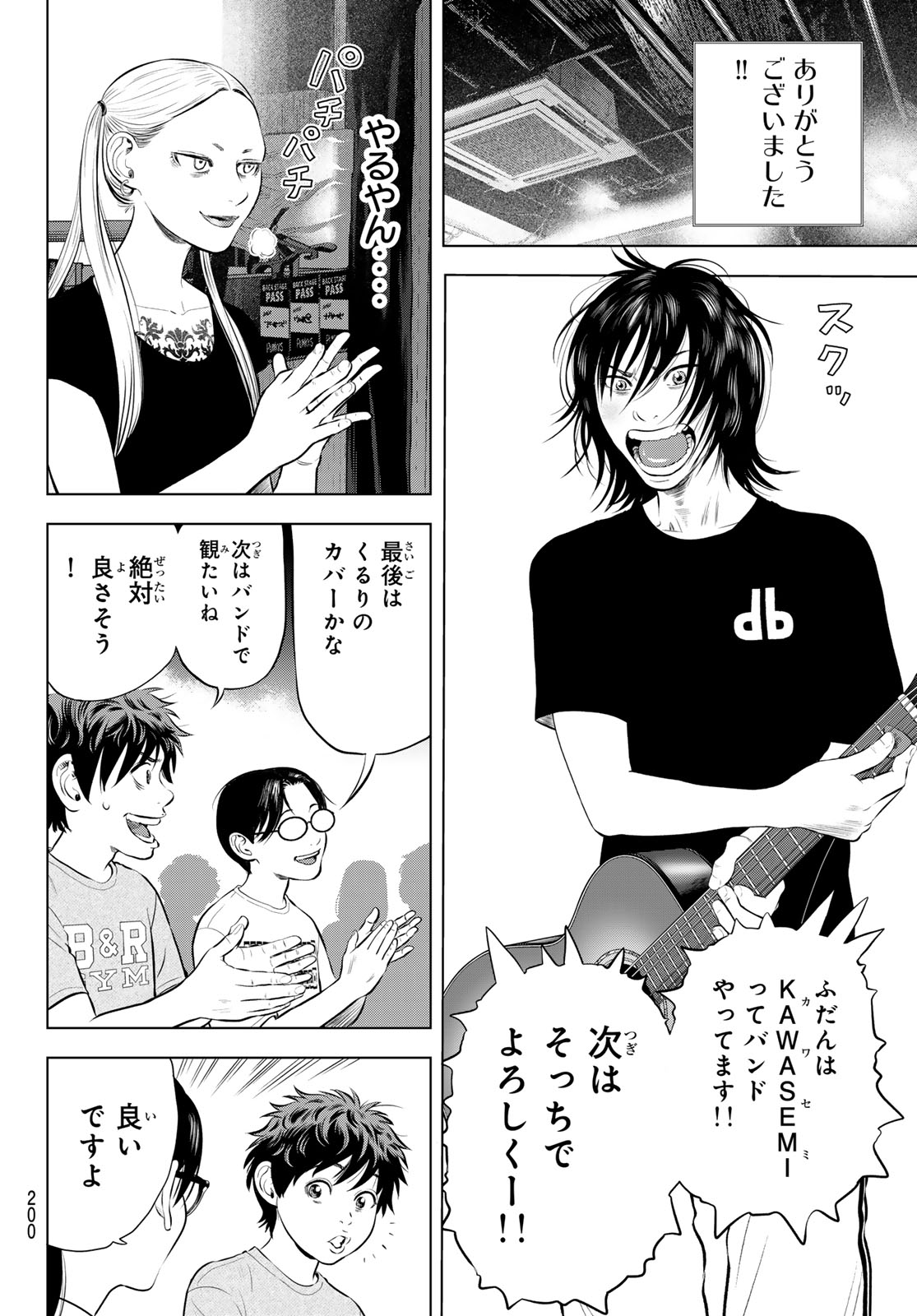 Read THE BAND Chapter 18 [High Quality / Full] - Page 28 - nicomanga.net