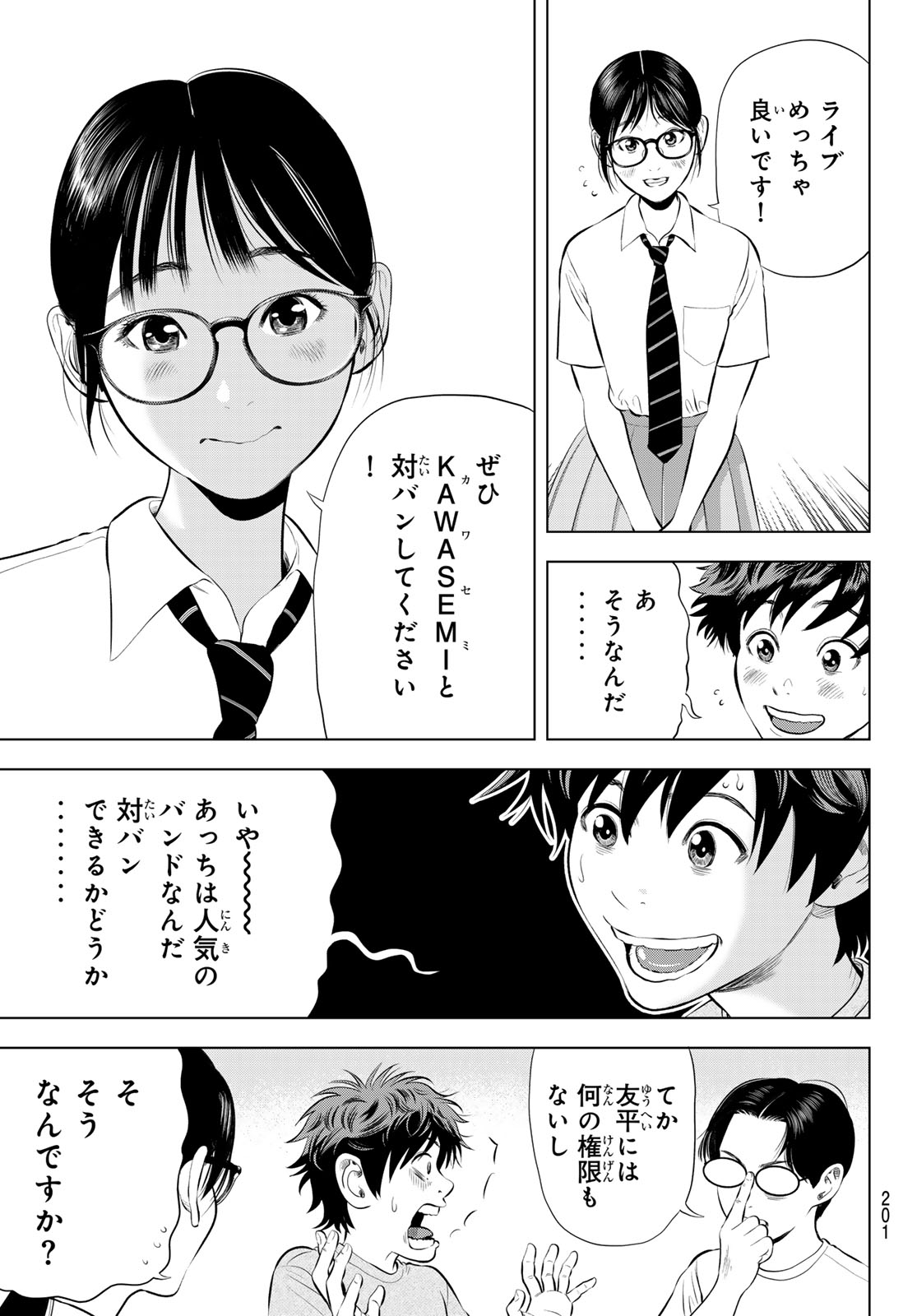 Read THE BAND Chapter 18 [High Quality / Full] - Page 29 - nicomanga.net