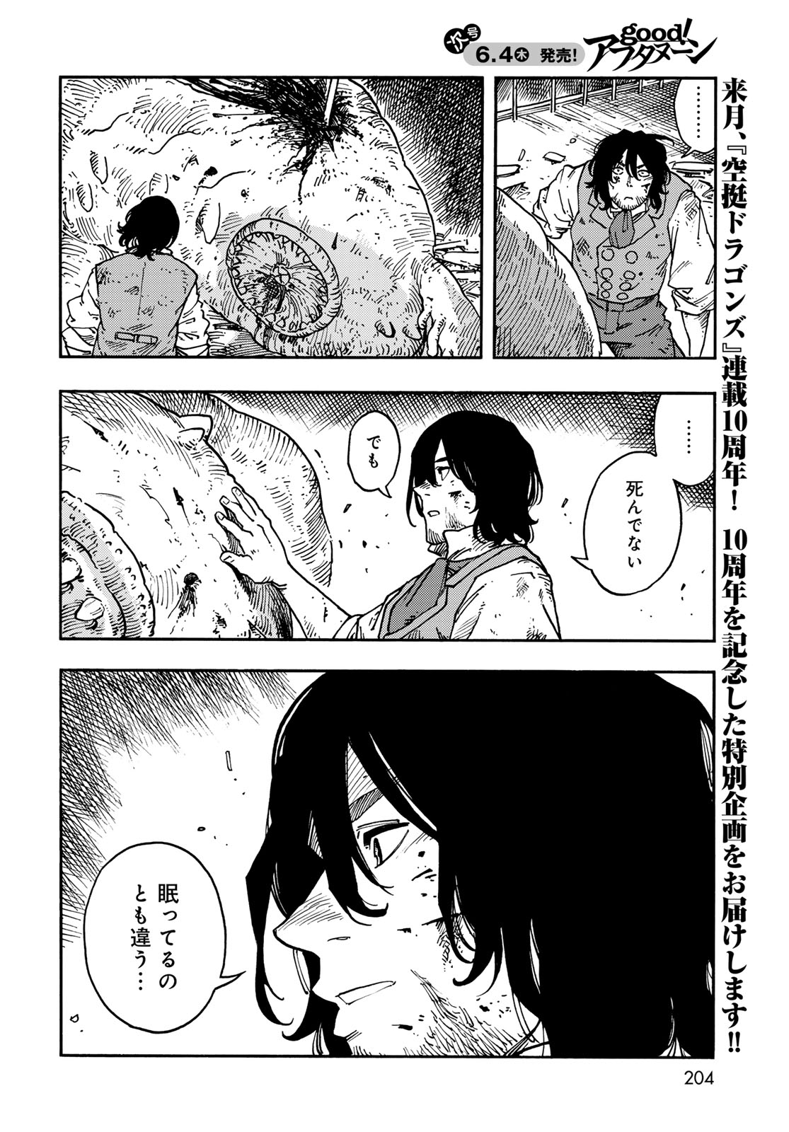Read KUUTEI DRAGONS Chapter 116 [High Quality / Full] - Page 42 - nicomanga.net