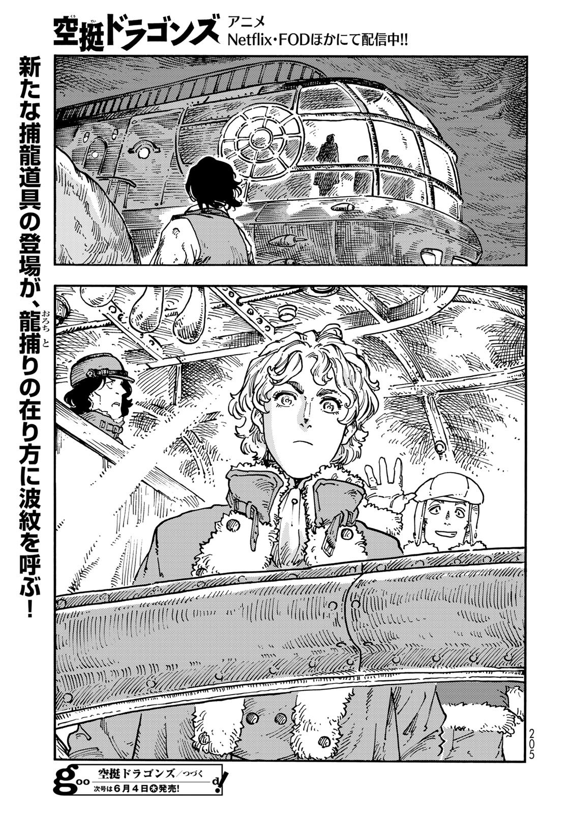 Read KUUTEI DRAGONS Chapter 116 [High Quality / Full] - Page 43 - nicomanga.net