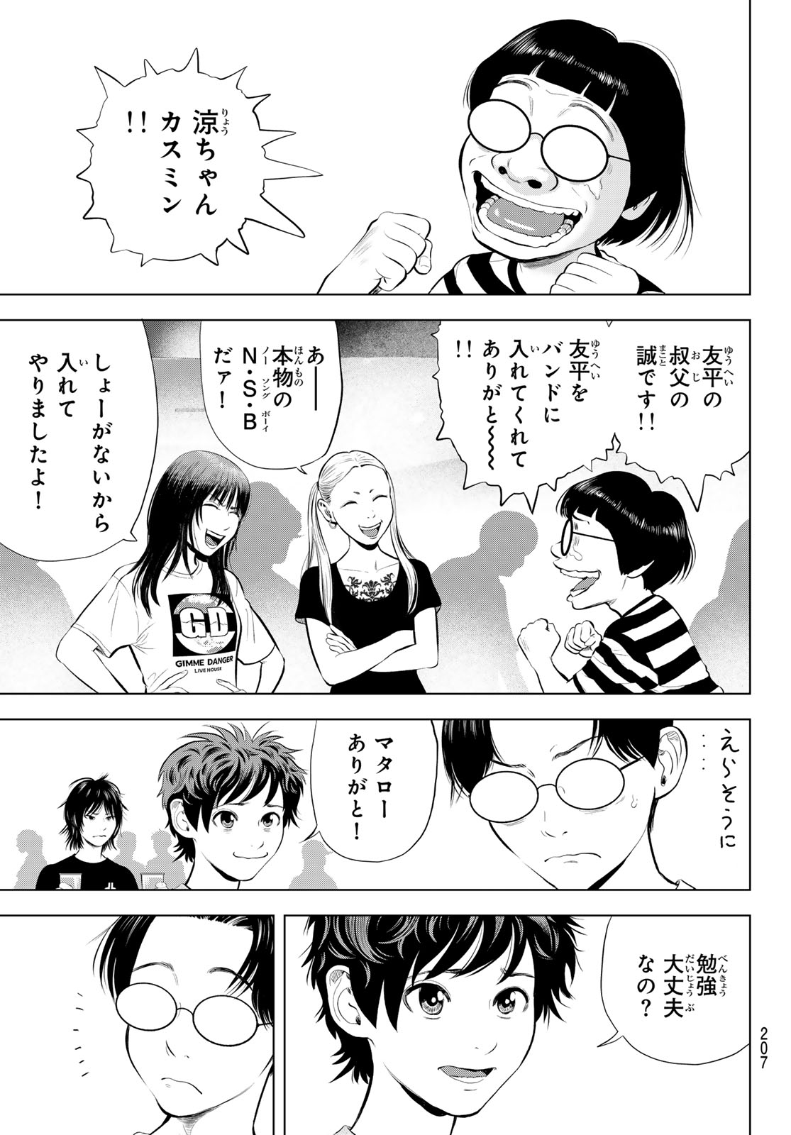 Read THE BAND Chapter 18 [High Quality / Full] - Page 35 - nicomanga.net