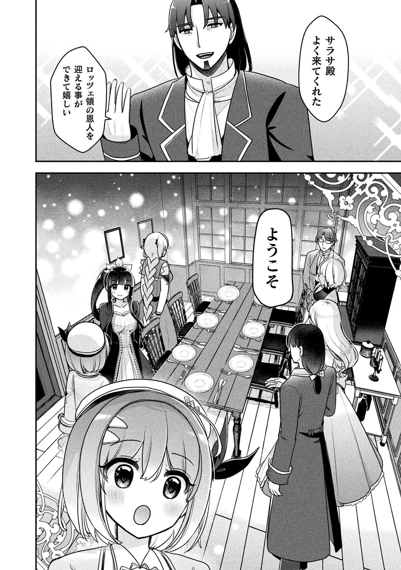 Read MANAGEMENT OF NOVICE ALCHEMIST (MANGA) Chapter 56 [High Quality / Full] - Page 20 - nicomanga.net