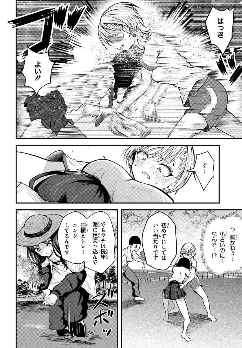 Read NARAKU SAMA WA INAKA DE CHOROI Chapter 4 [High Quality / Full] - Page 20 - nicomanga.net