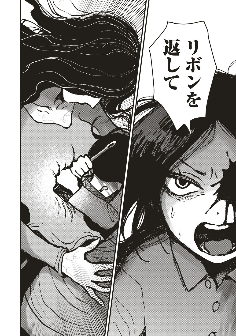 Read GIBBET ROOM Chapter 8 [High Quality / Full] - Page 20 - nicomanga.com