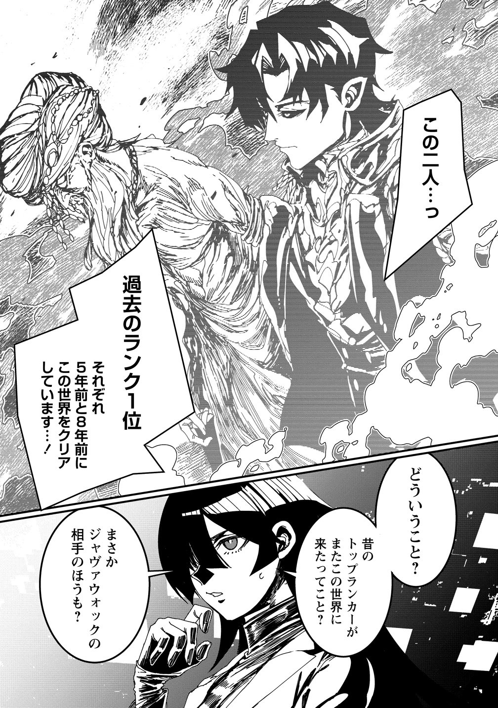 Read ISEKAI BATTLE ROYAL Chapter 35 [High Quality / Full] - Page 20 - nicomanga.com