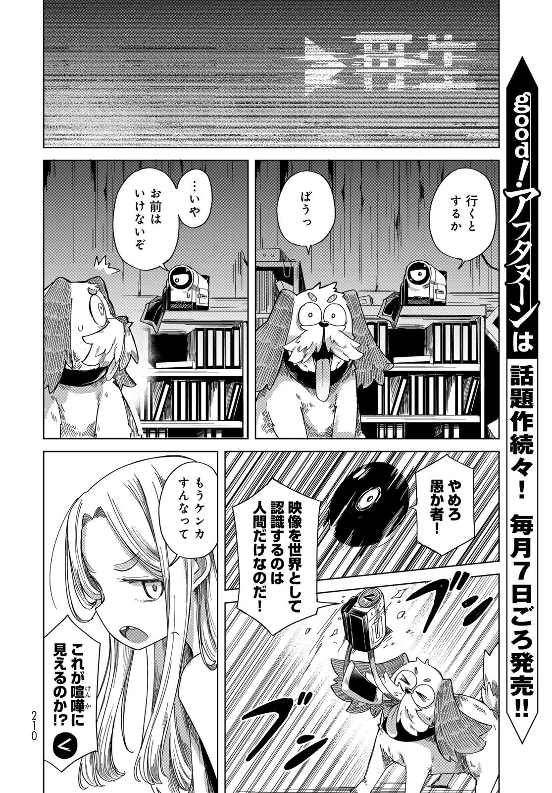 Read TORIMA TORIMASU Chapter 9 [High Quality / Full] - Page 4 - nicomanga.net