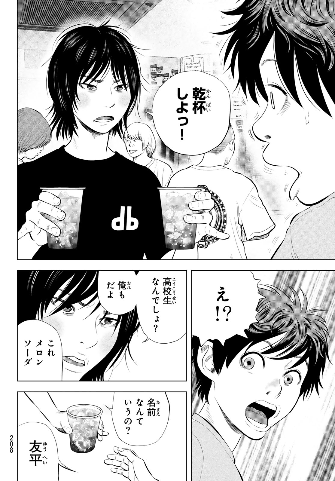 Read THE BAND Chapter 18 [High Quality / Full] - Page 36 - nicomanga.net