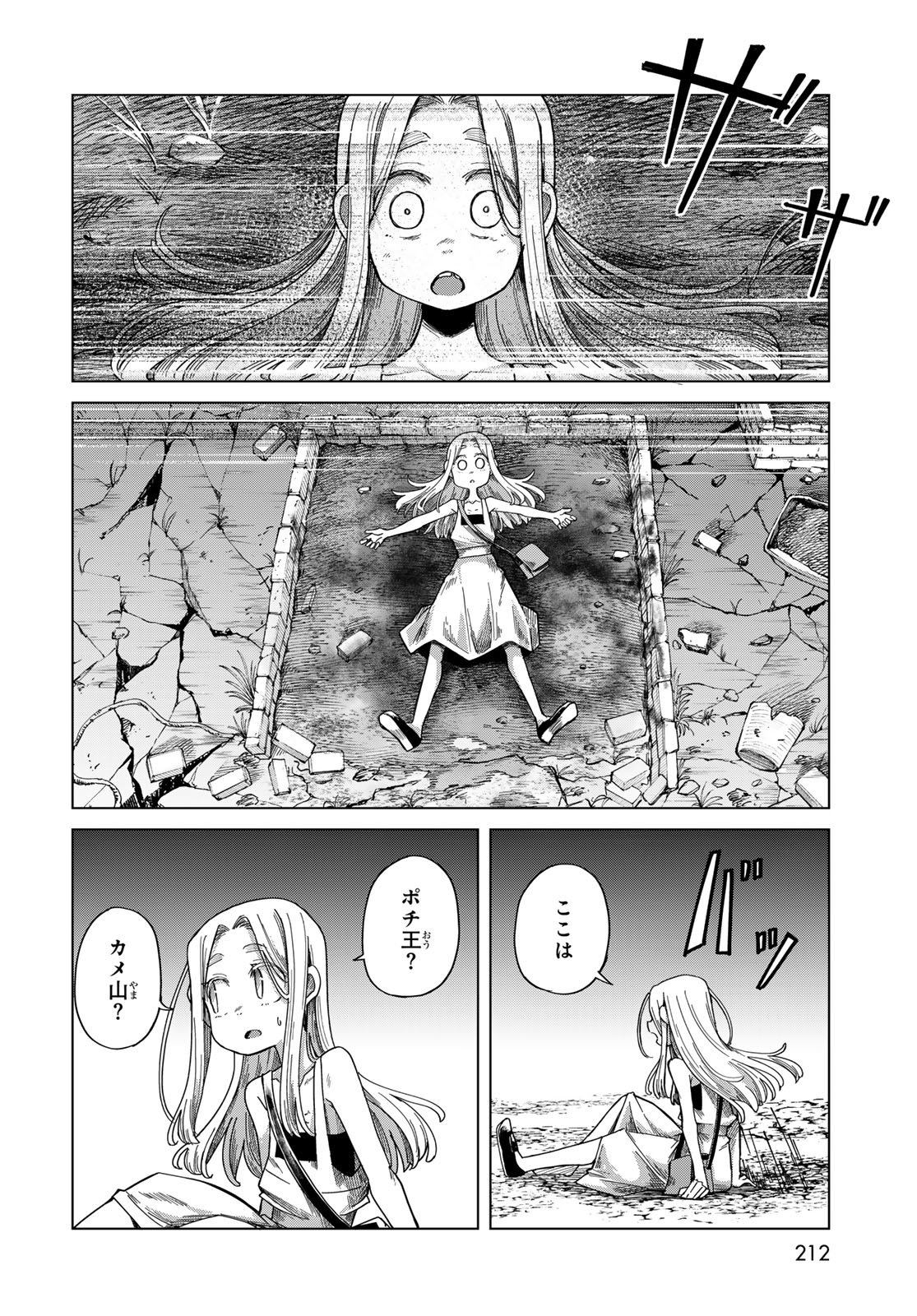Read TORIMA TORIMASU Chapter 9 [High Quality / Full] - Page 6 - nicomanga.net