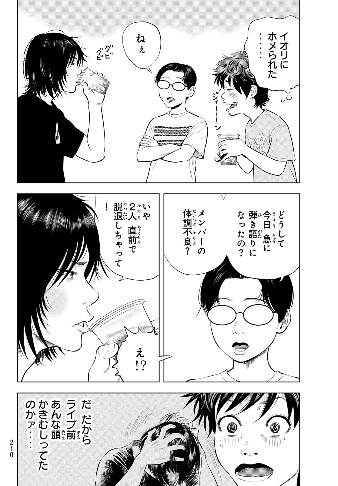 Read THE BAND Chapter 18 [High Quality / Full] - Page 38 - nicomanga.net