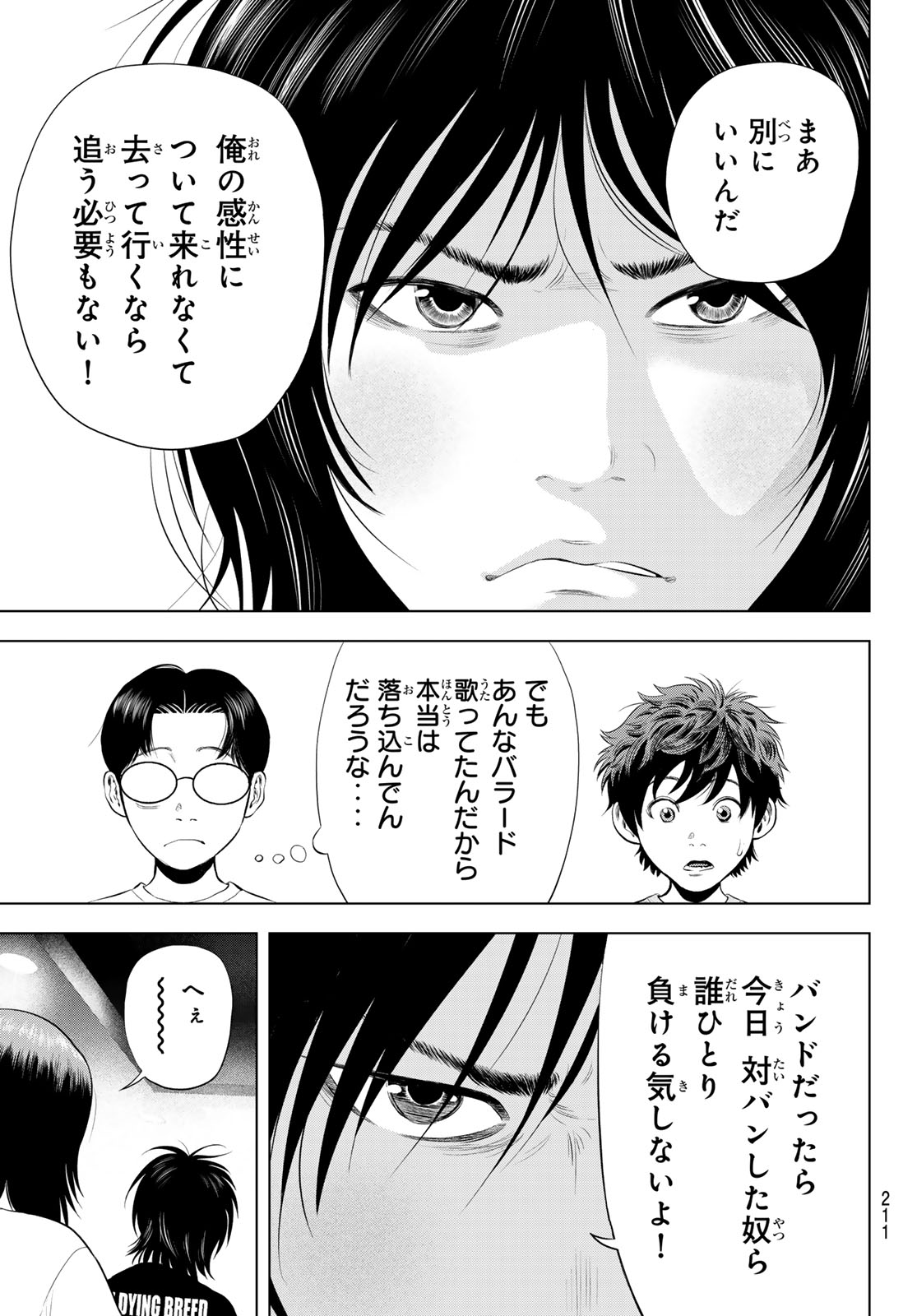 Read THE BAND Chapter 18 [High Quality / Full] - Page 39 - nicomanga.net