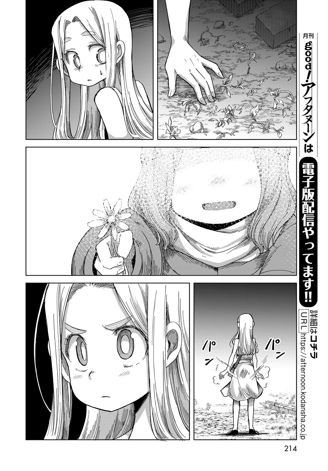 Read TORIMA TORIMASU Chapter 9 [High Quality / Full] - Page 8 - nicomanga.net