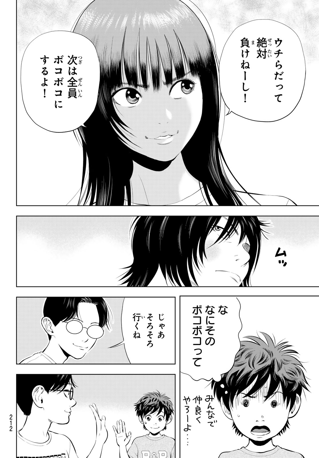 Read THE BAND Chapter 18 [High Quality / Full] - Page 40 - nicomanga.net