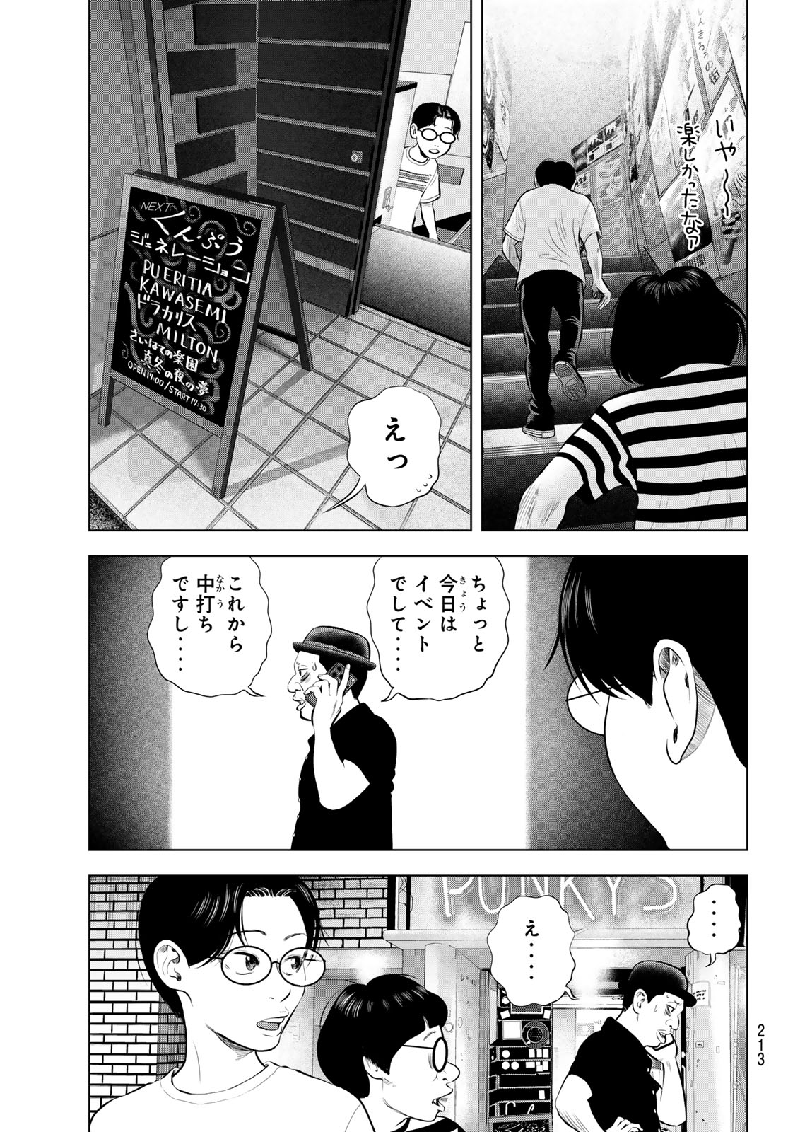 Read THE BAND Chapter 18 [High Quality / Full] - Page 41 - nicomanga.net