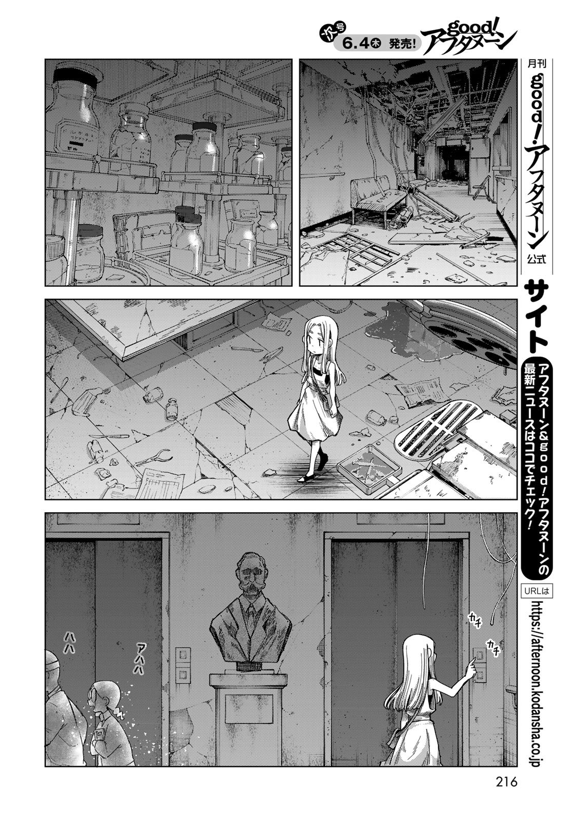 Read TORIMA TORIMASU Chapter 9 [High Quality / Full] - Page 10 - nicomanga.net