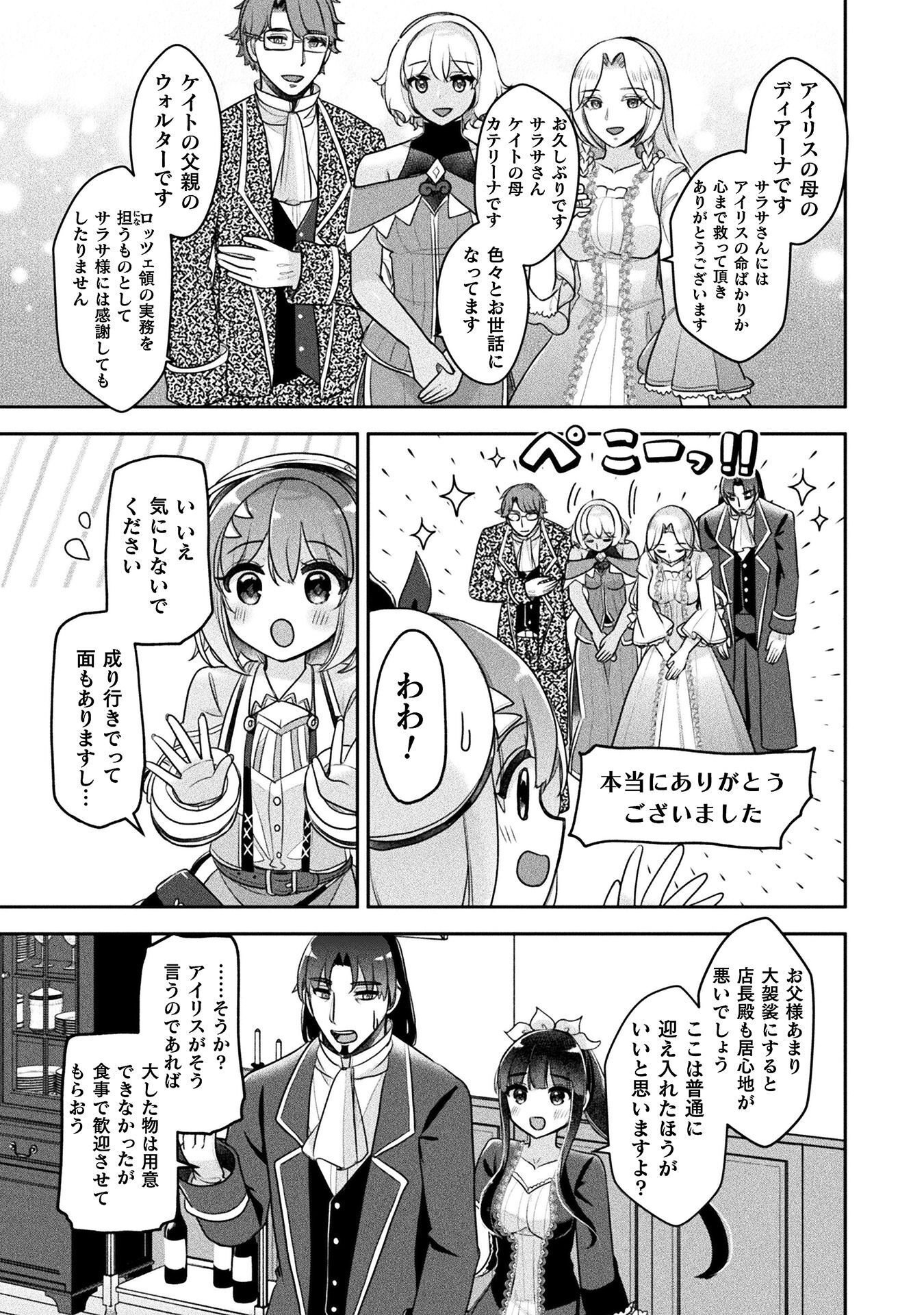 Read MANAGEMENT OF NOVICE ALCHEMIST (MANGA) Chapter 56 [High Quality / Full] - Page 21 - nicomanga.net